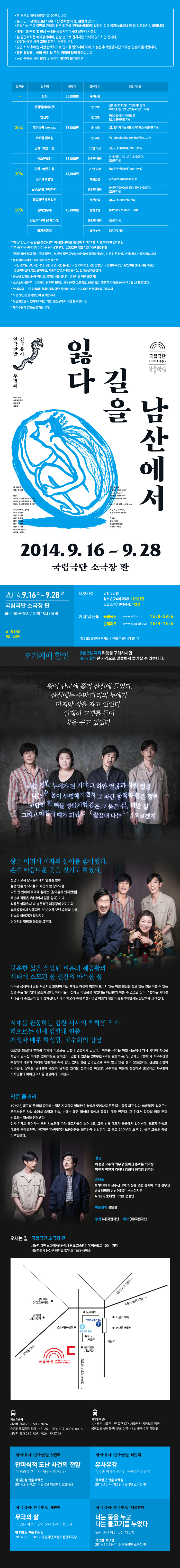 남산에서 길을 잃다 포스터